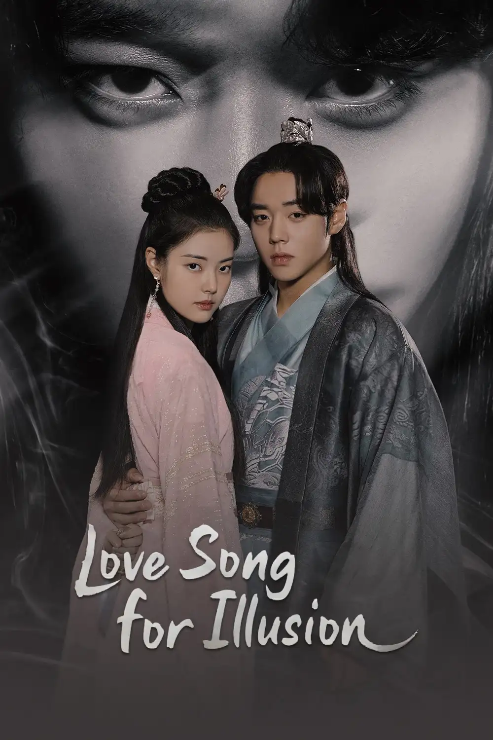 آهنگ عاشقانه خیالی